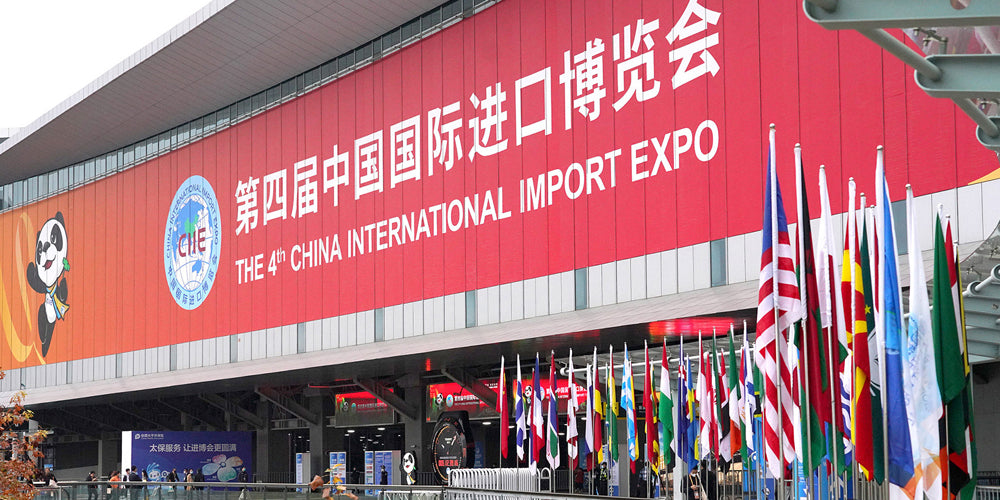 2021 China International Import Expo